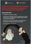 ОСТОРОЖНО МОШЕЙНИКИ !!!